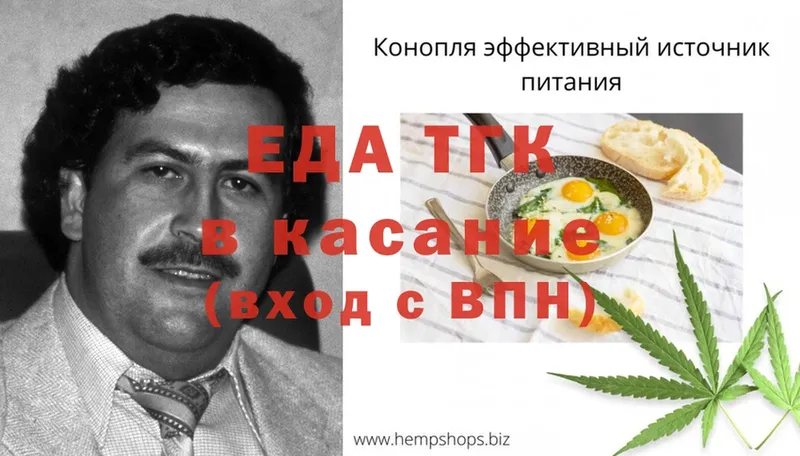 Еда ТГК марихуана  Аргун 