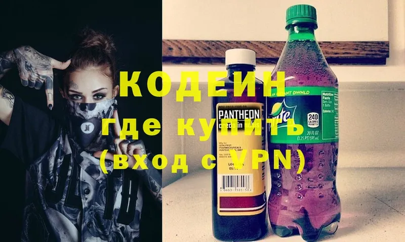 Кодеиновый сироп Lean напиток Lean (лин)  Аргун 